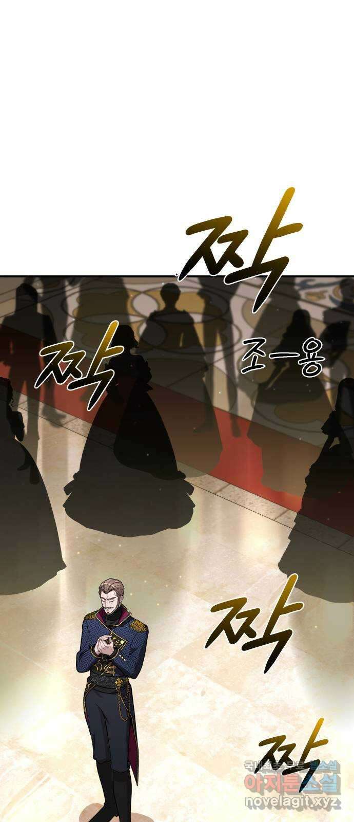 버림받은 왕녀의 은밀한 침실 73화. 고약한 내기 16