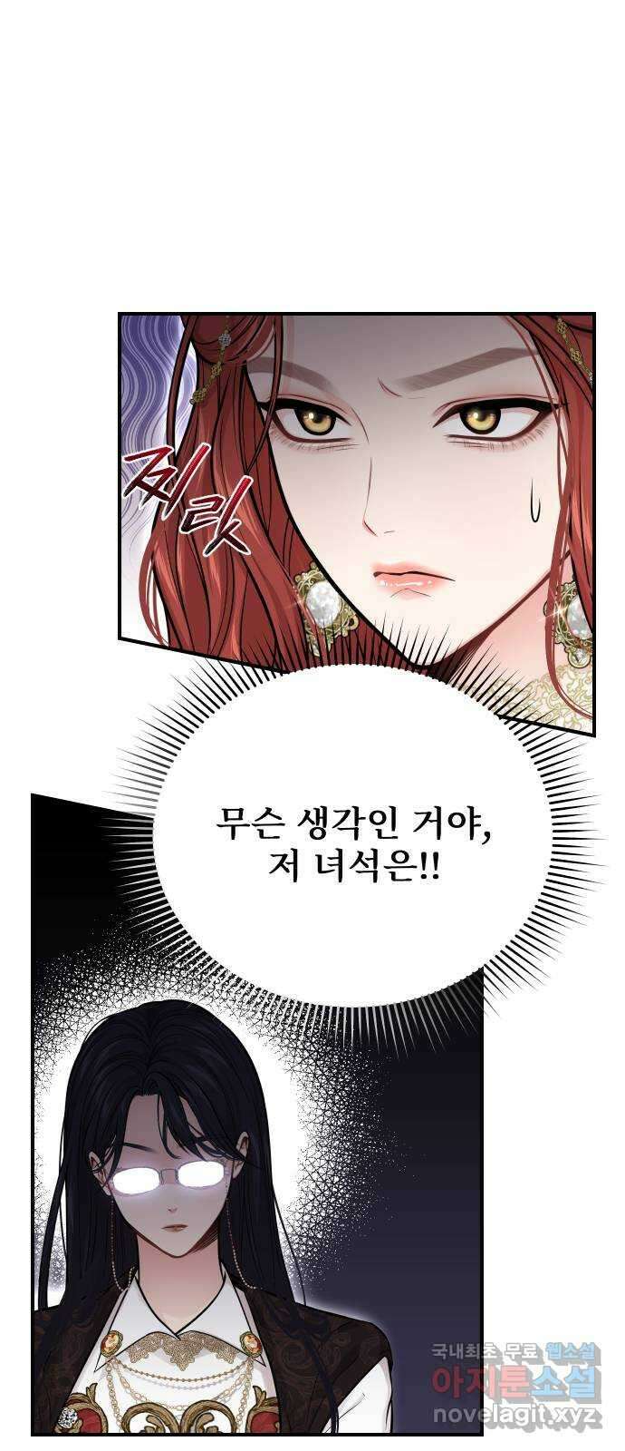 버림받은 왕녀의 은밀한 침실 73화. 고약한 내기 20
