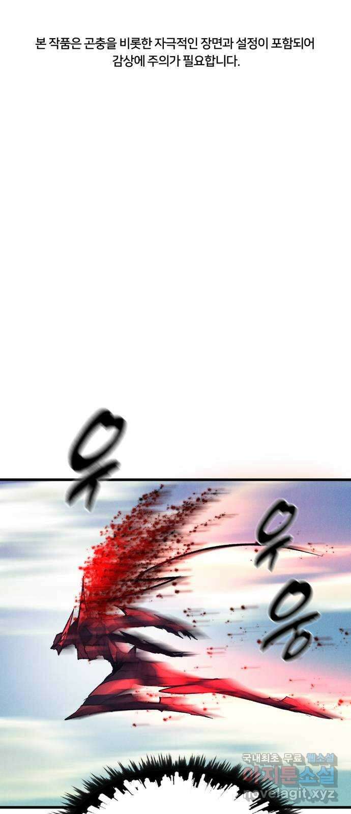 인섹터 57화: 인섹터 1