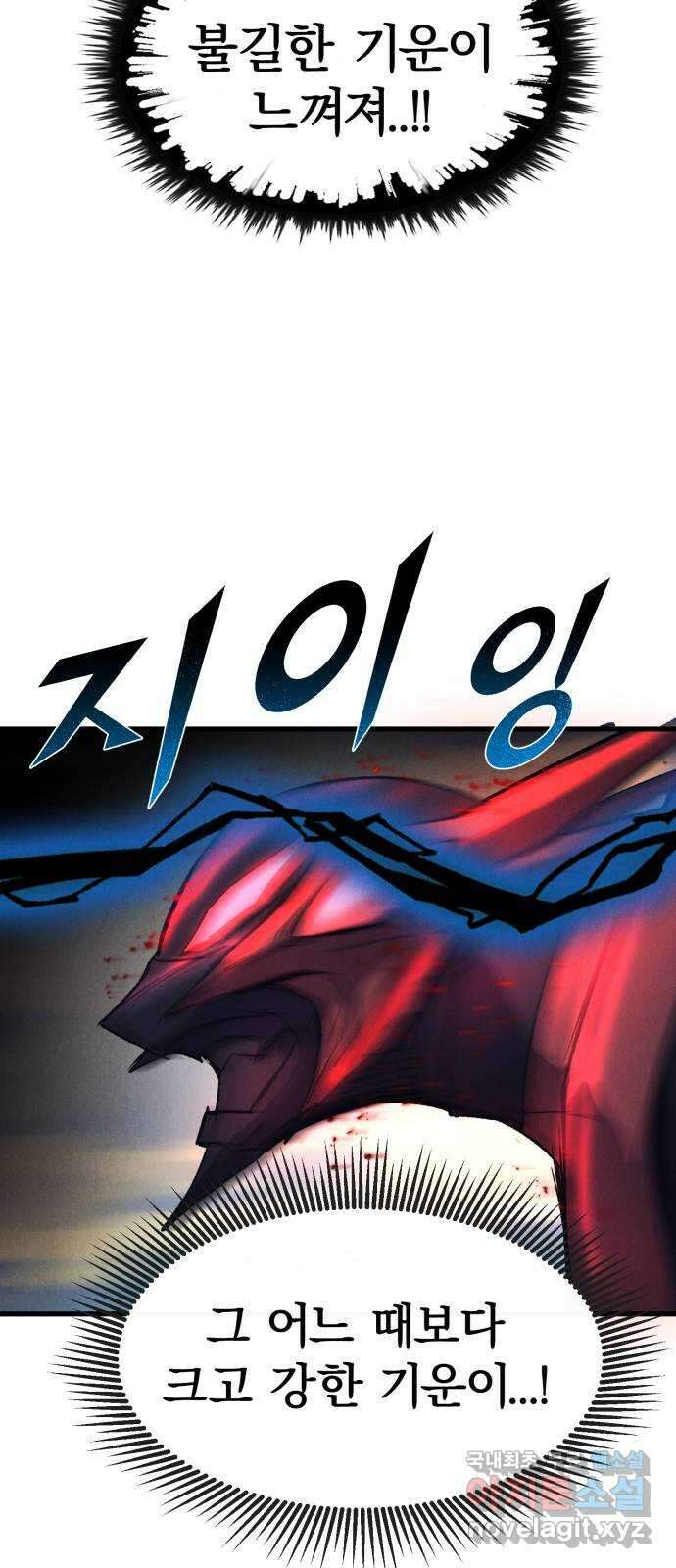 인섹터 57화: 인섹터 2