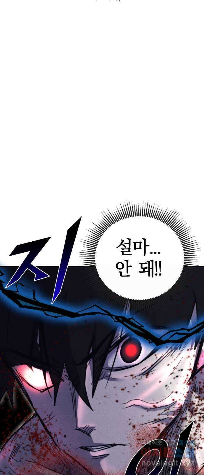 인섹터 57화: 인섹터 3
