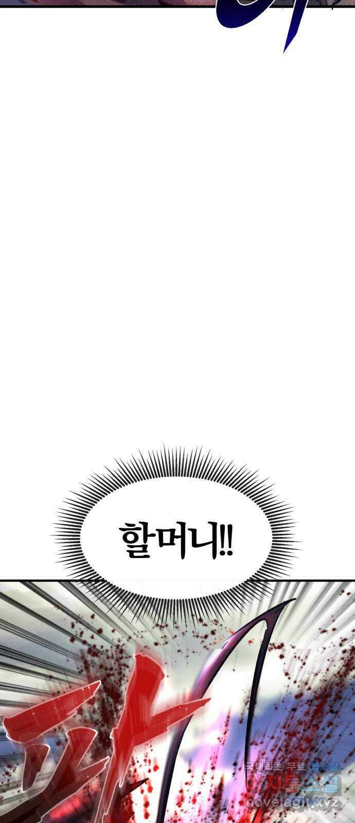 인섹터 57화: 인섹터 4