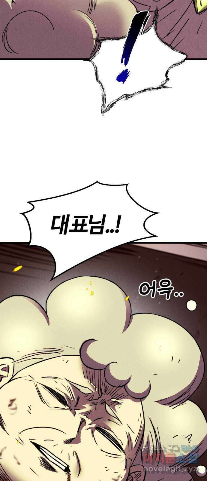 인섹터 57화: 인섹터 10