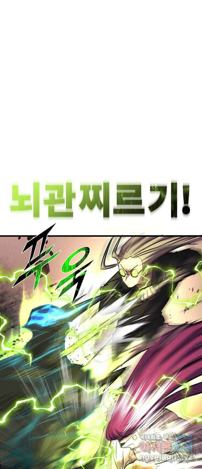 인섹터 57화: 인섹터 23