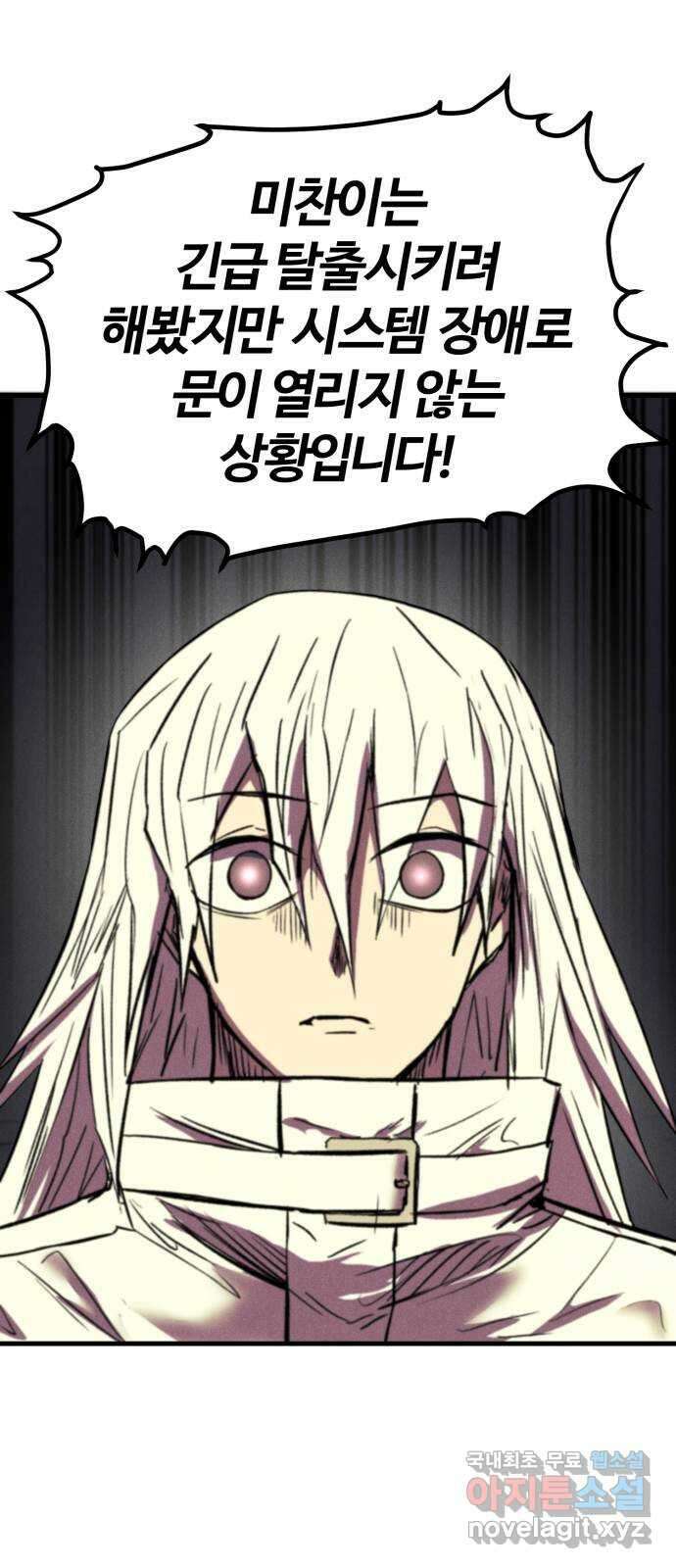 인섹터 57화: 인섹터 28