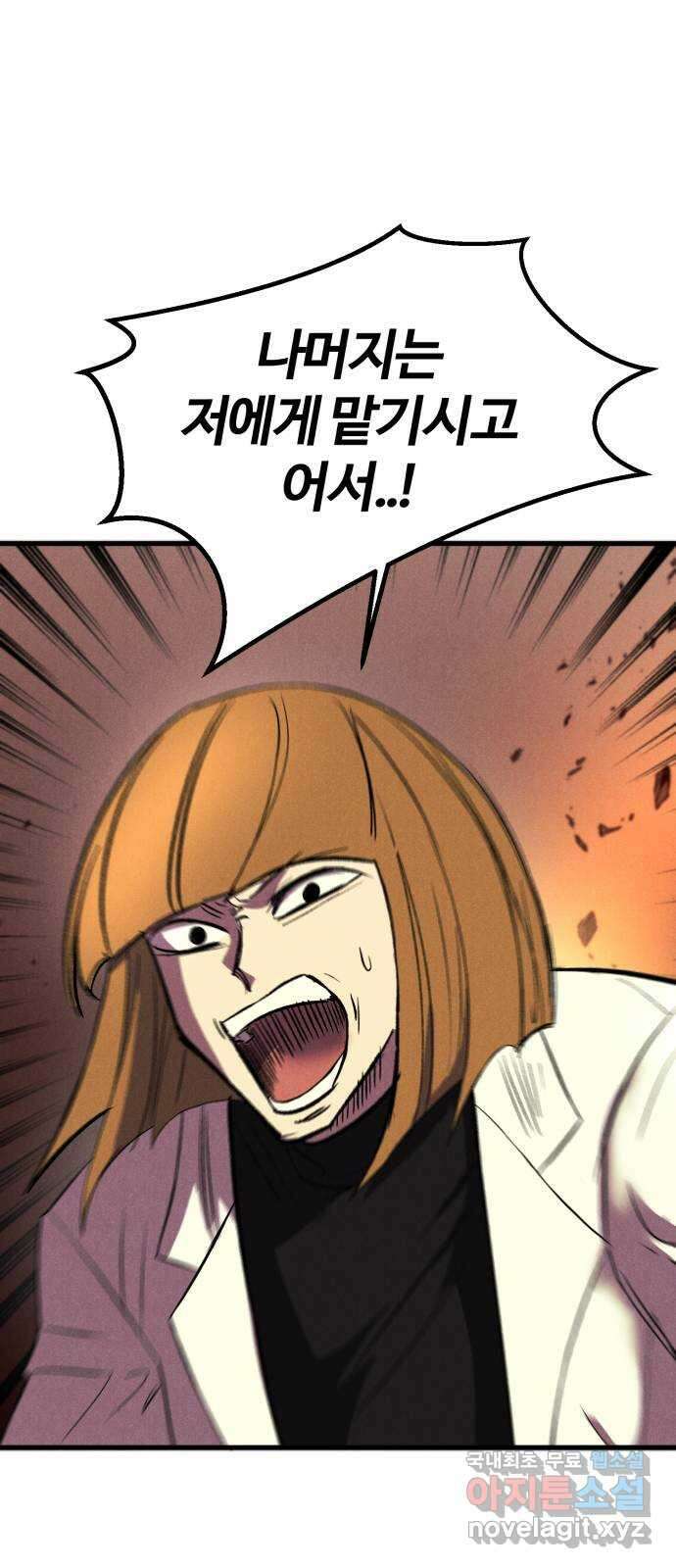 인섹터 57화: 인섹터 29