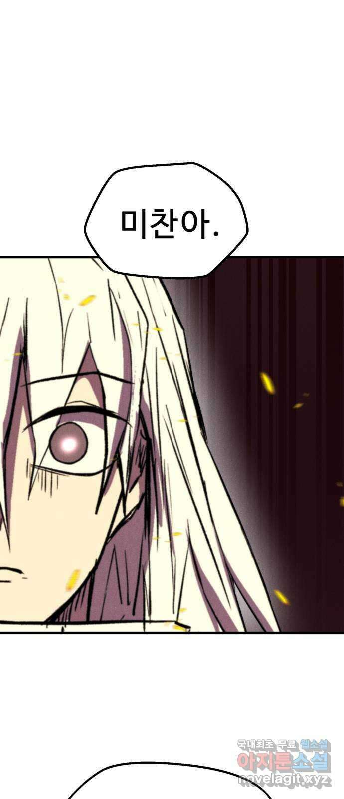 인섹터 57화: 인섹터 33