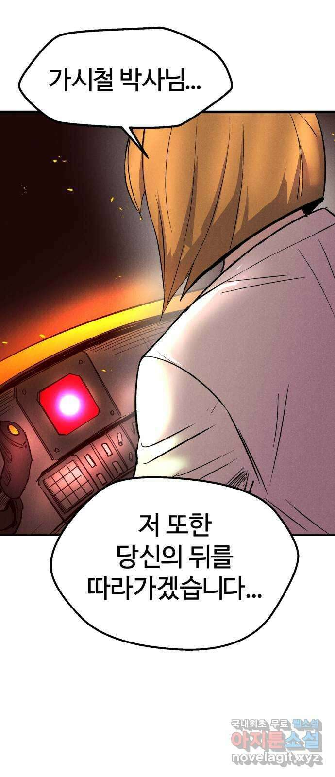 인섹터 57화: 인섹터 35
