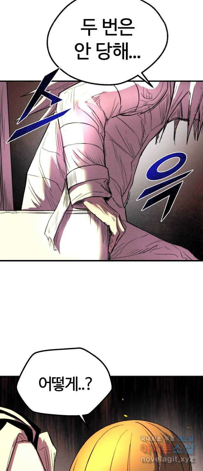 인섹터 57화: 인섹터 40