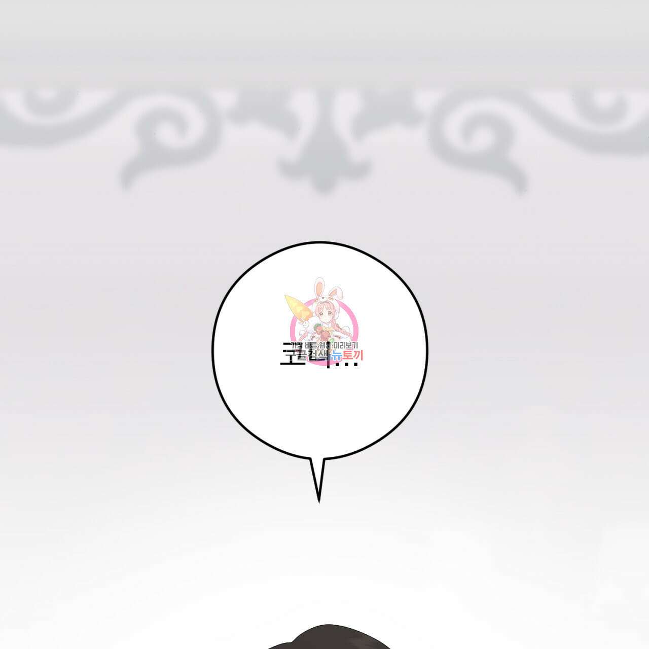 이스닐다 88화 1