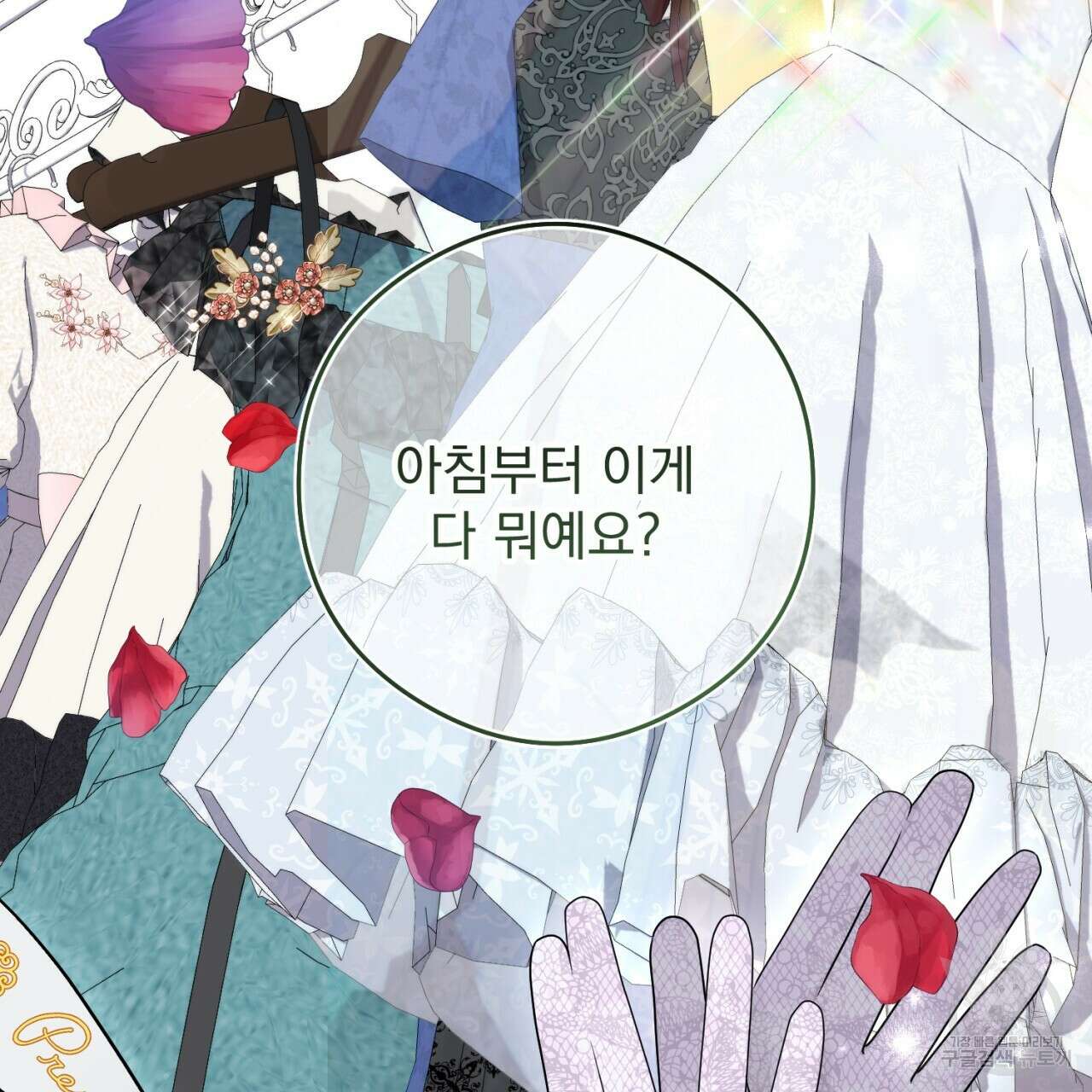 이스닐다 88화 5
