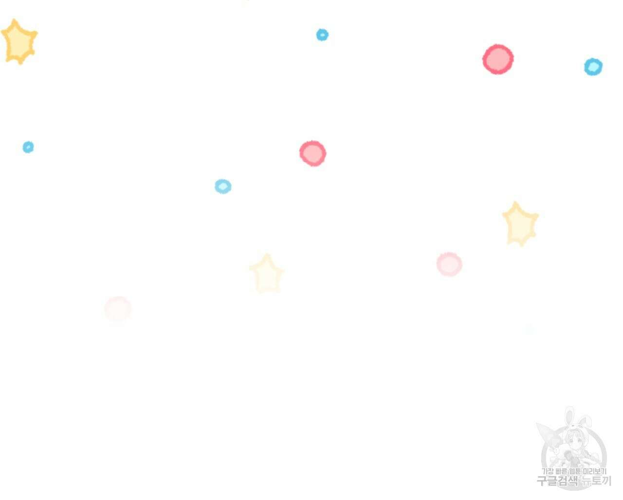 이스닐다 88화 24