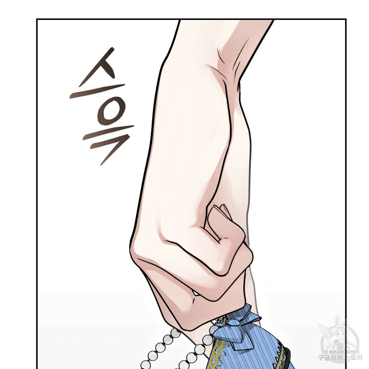 이스닐다 88화 27