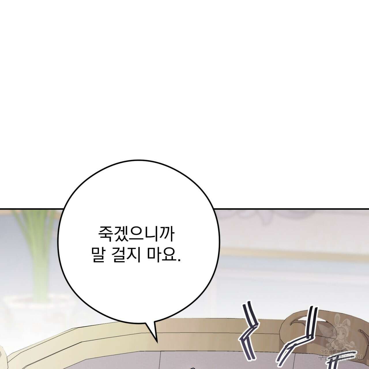 이스닐다 88화 32