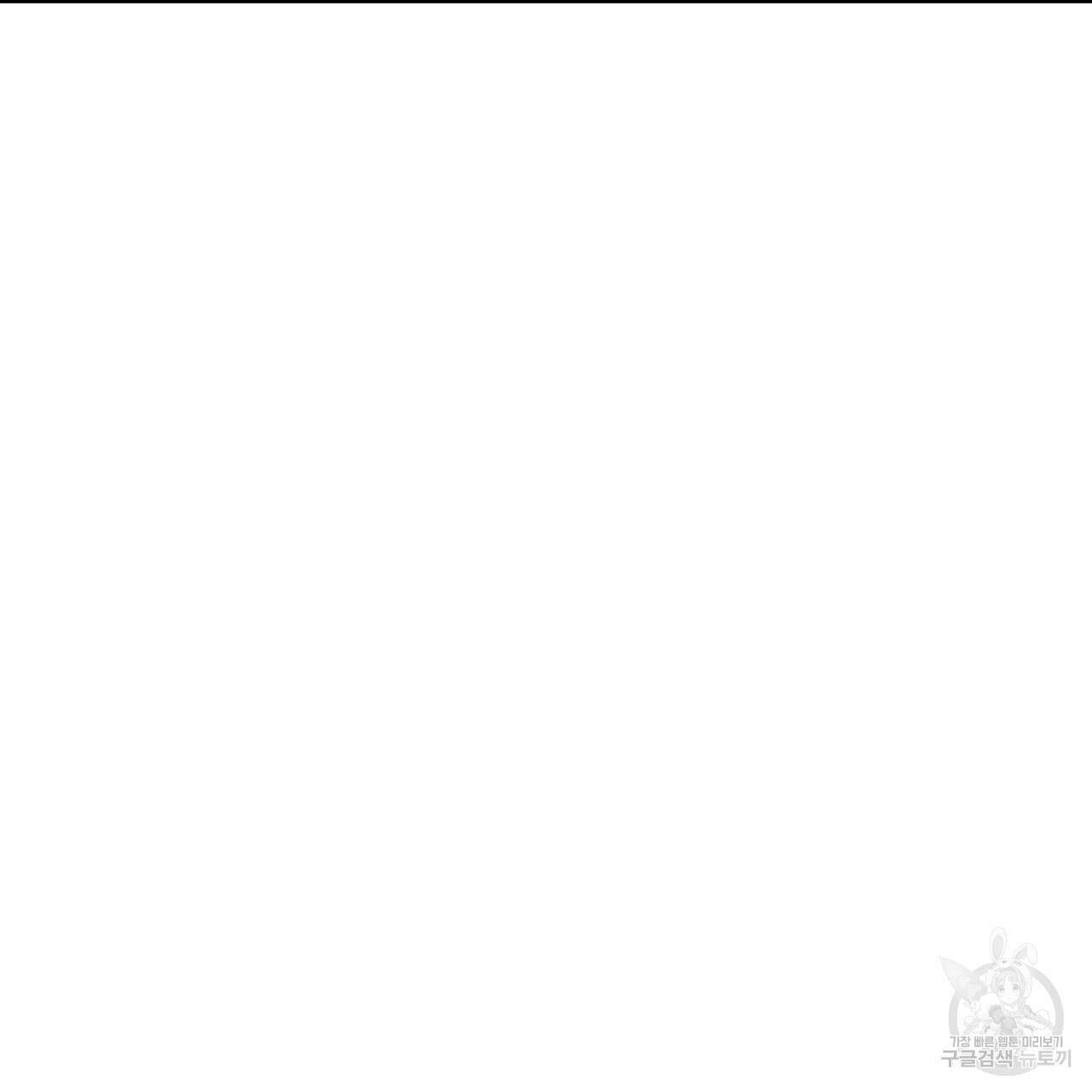 이스닐다 88화 34