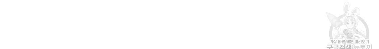 이스닐다 88화 36