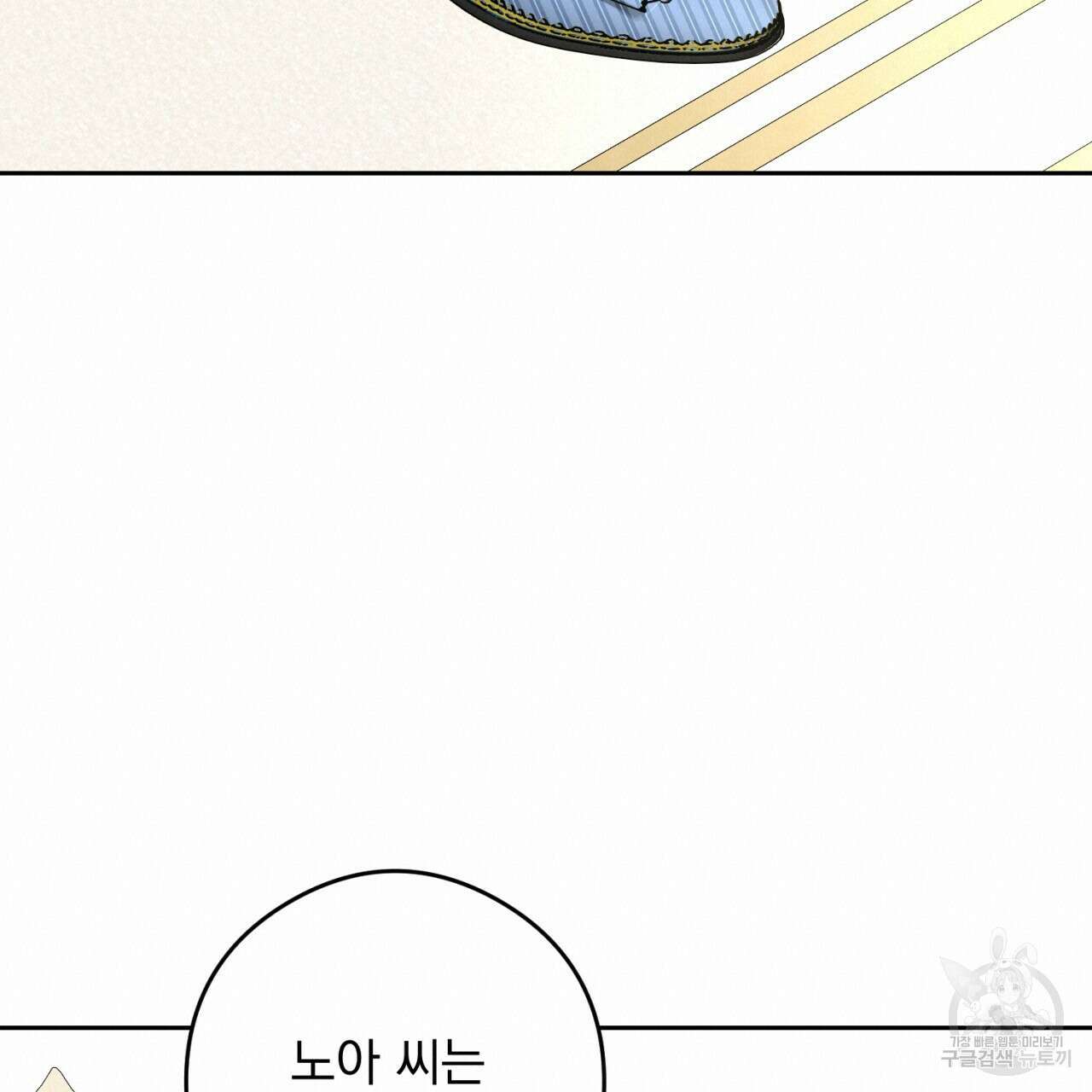 이스닐다 88화 38