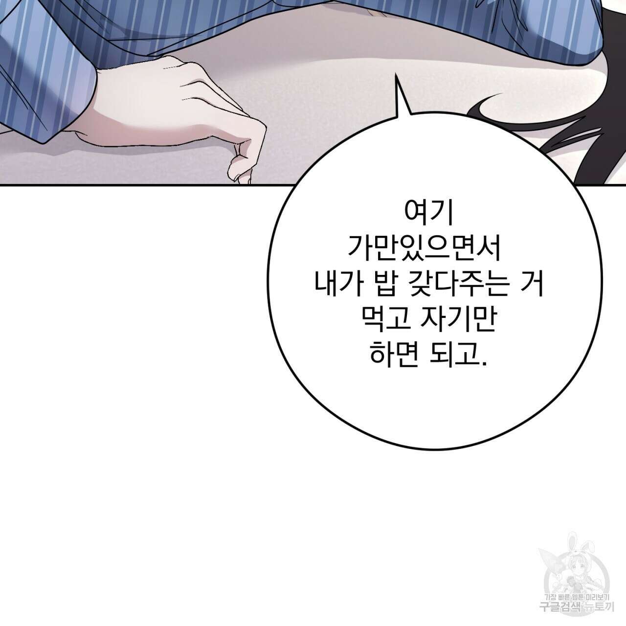 이스닐다 88화 40