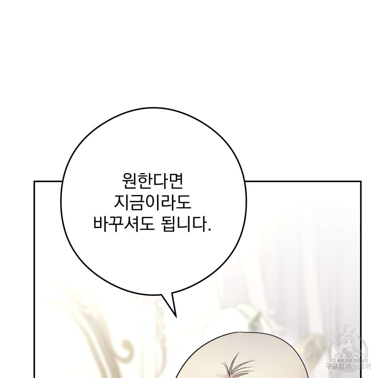 이스닐다 88화 41