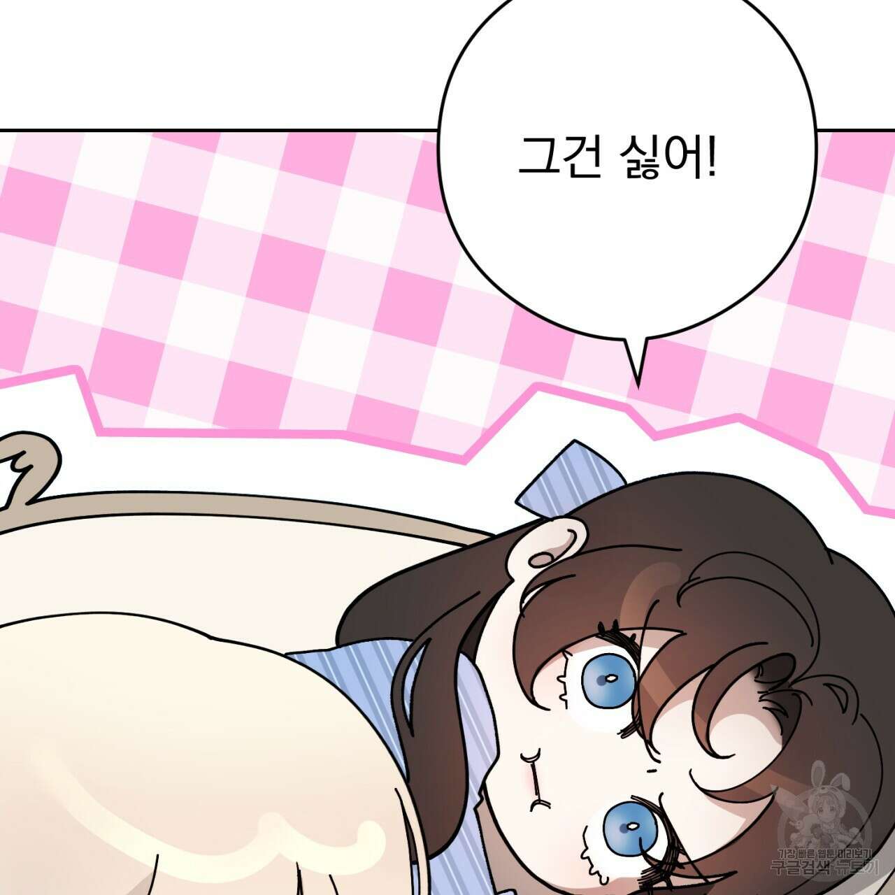 이스닐다 88화 44