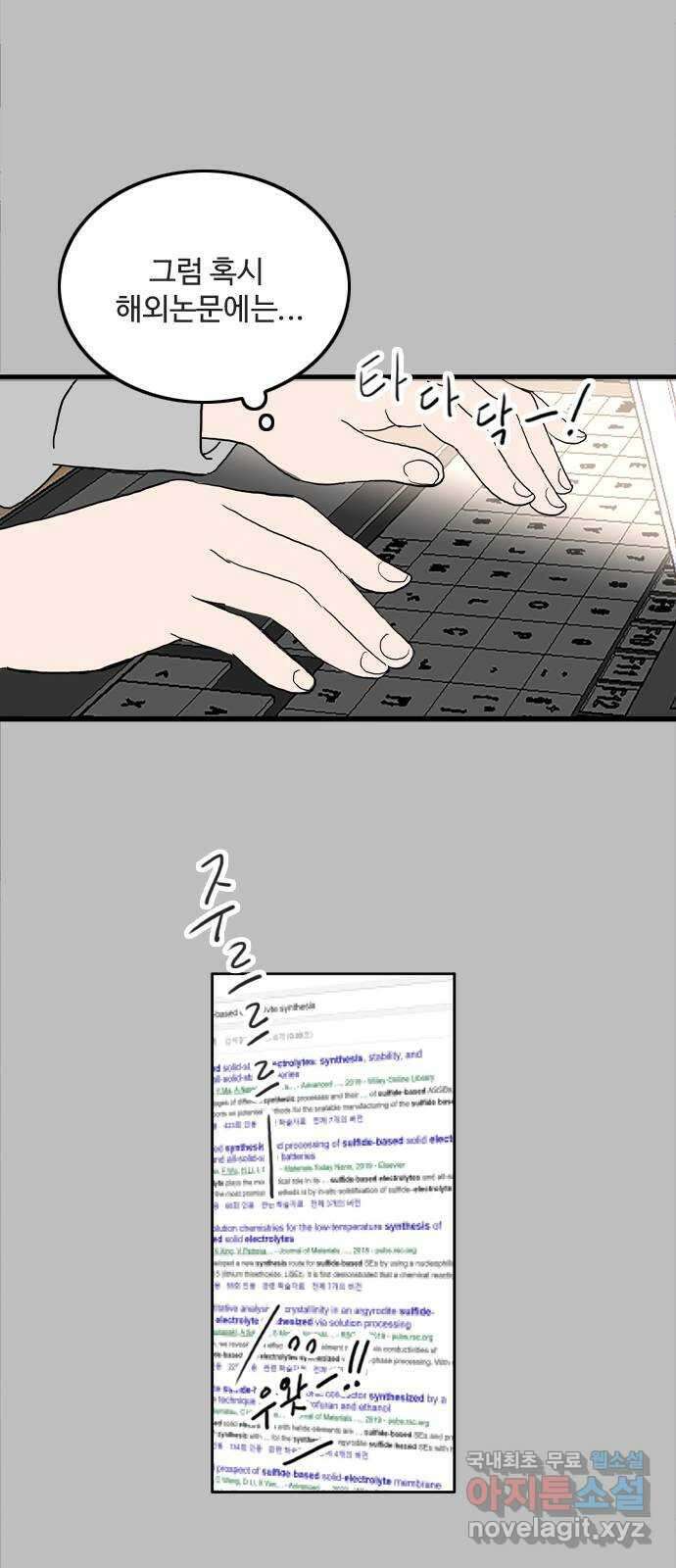 하루의 하루 103화 마지막 조각 4