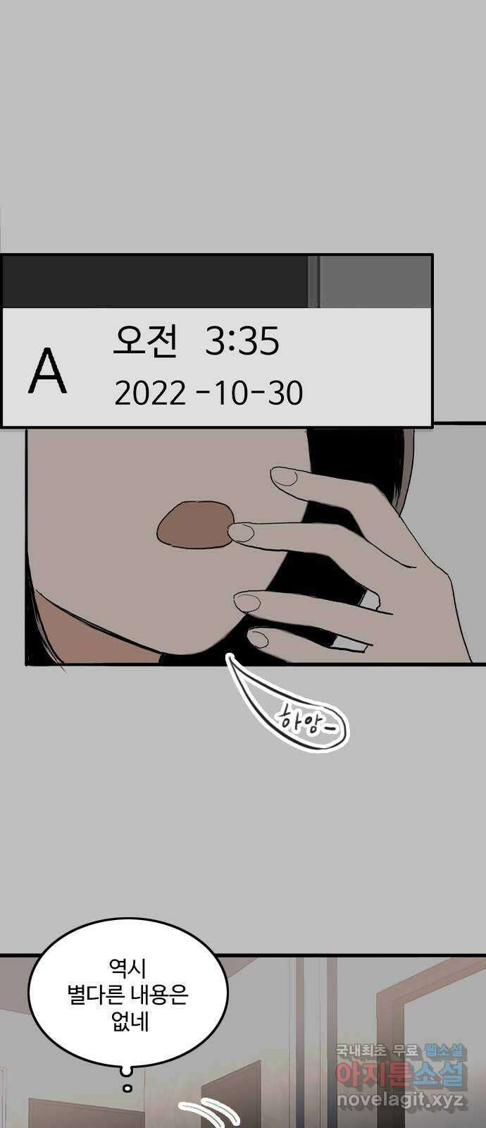 하루의 하루 103화 마지막 조각 6