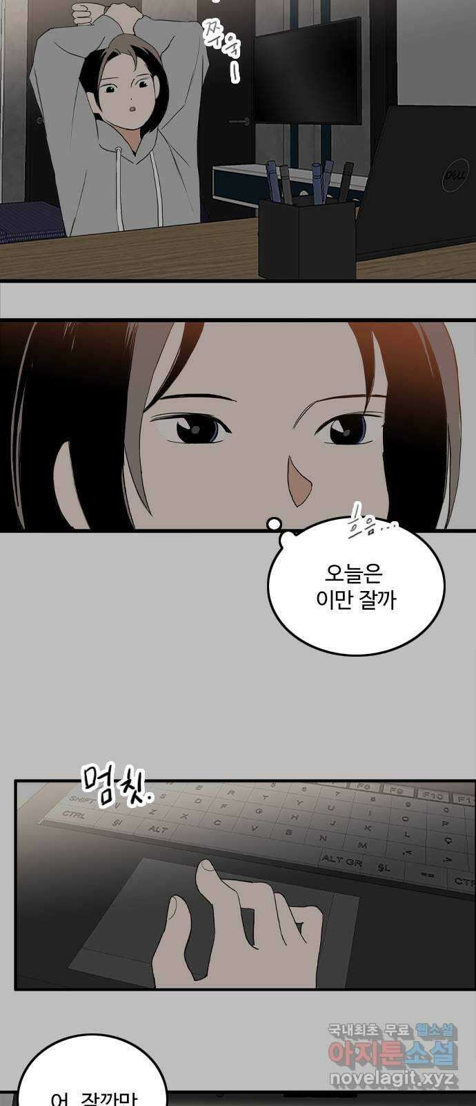하루의 하루 103화 마지막 조각 7