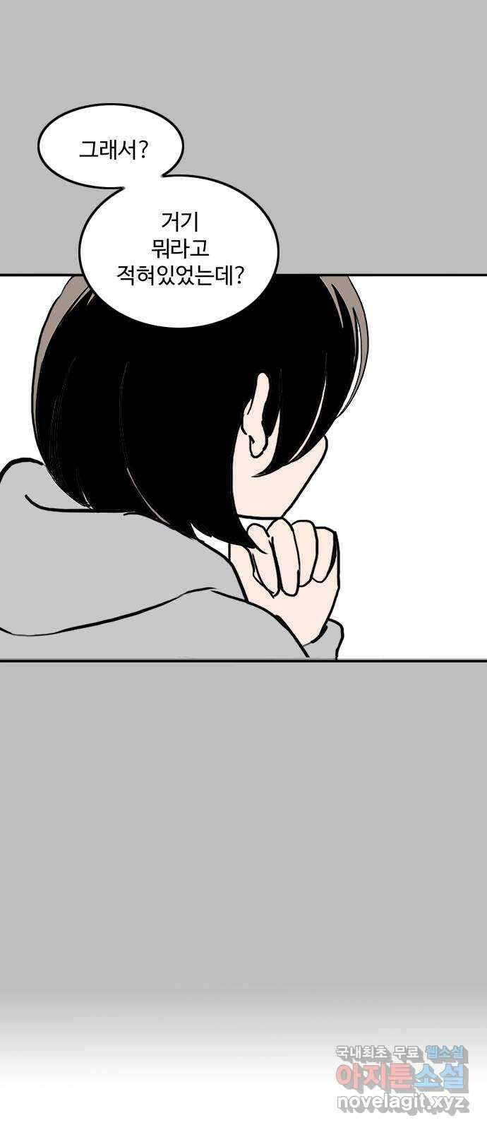 하루의 하루 103화 마지막 조각 9