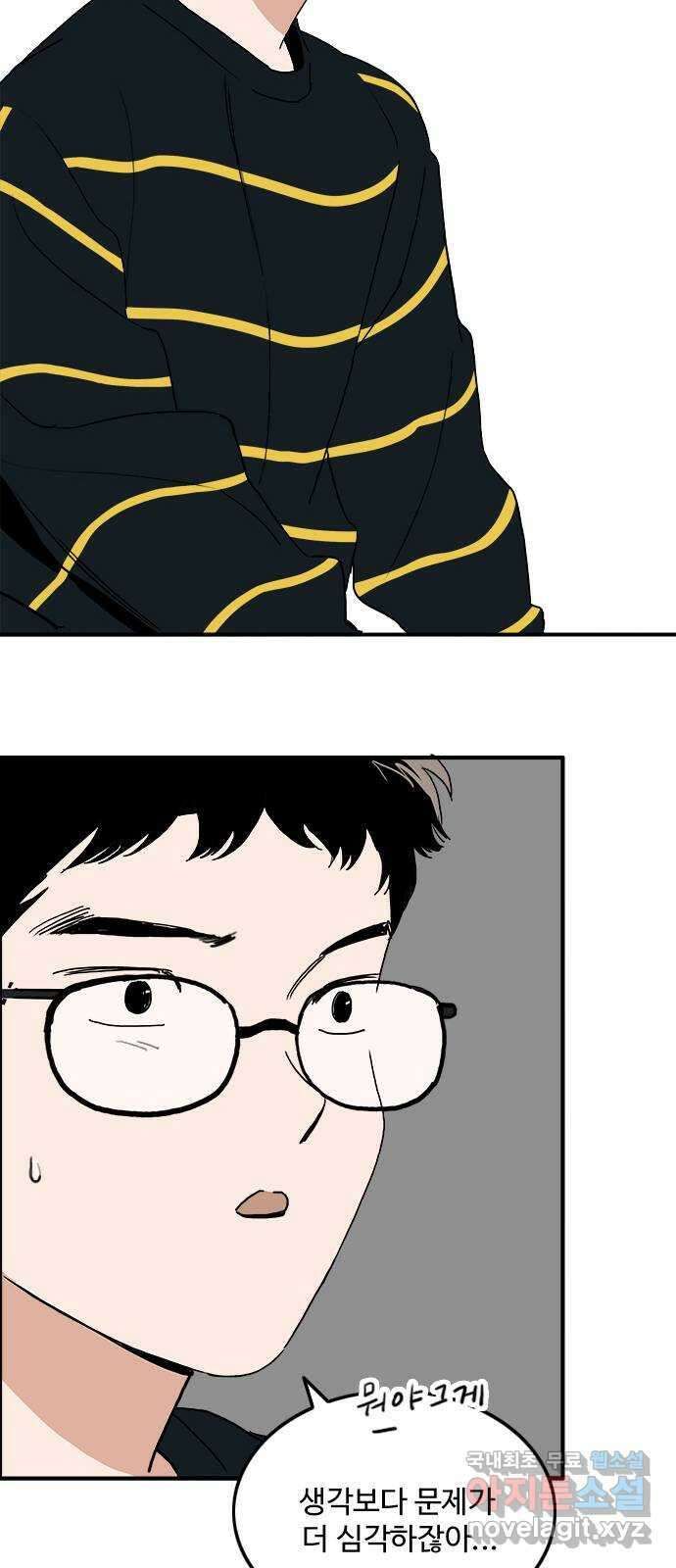 하루의 하루 103화 마지막 조각 11