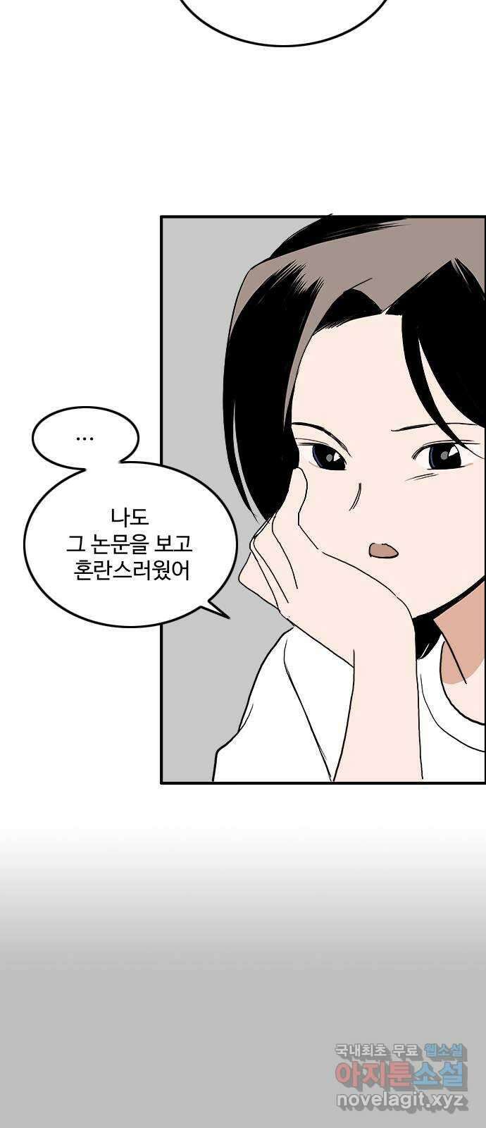 하루의 하루 103화 마지막 조각 12