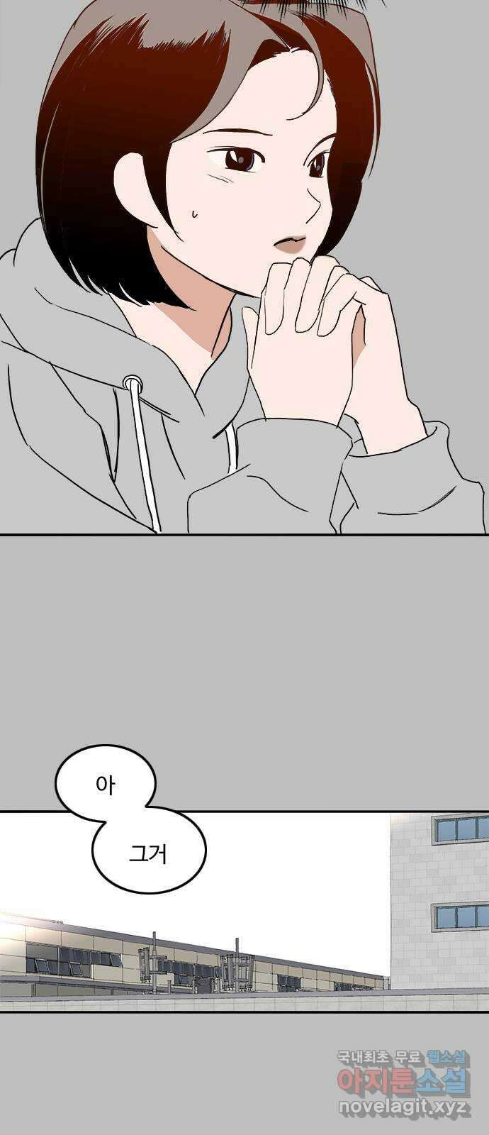 하루의 하루 103화 마지막 조각 15
