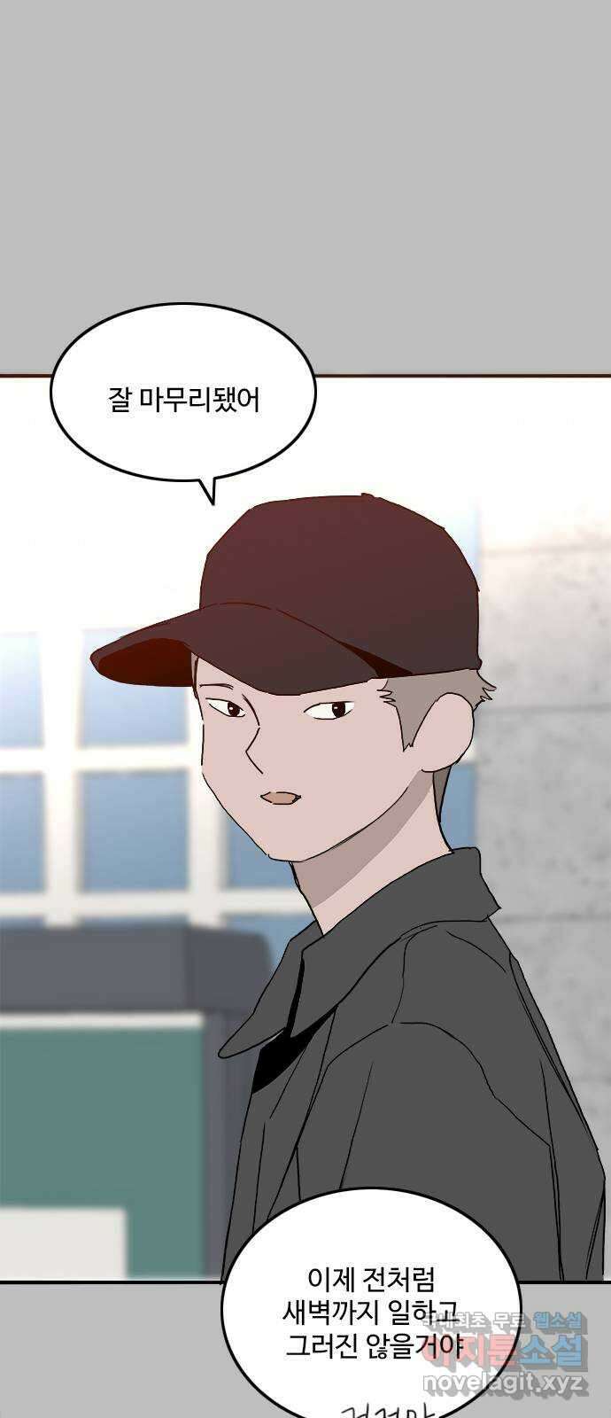 하루의 하루 103화 마지막 조각 16