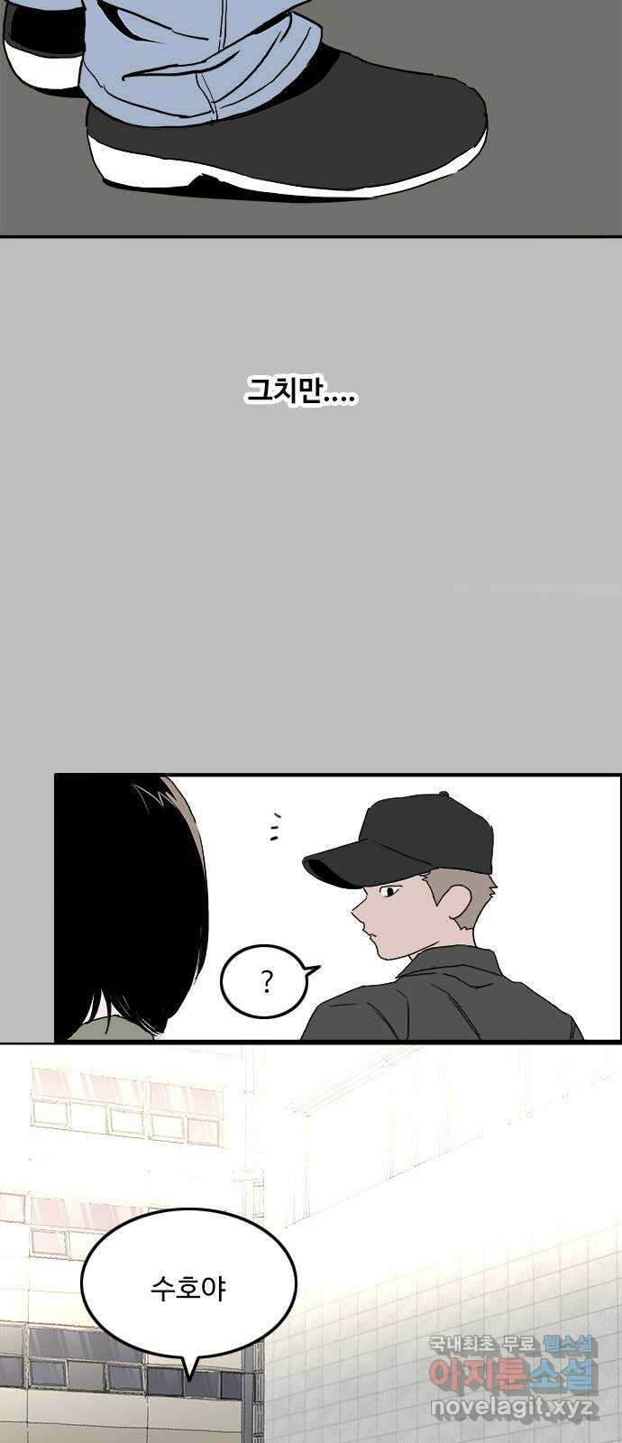 하루의 하루 103화 마지막 조각 18