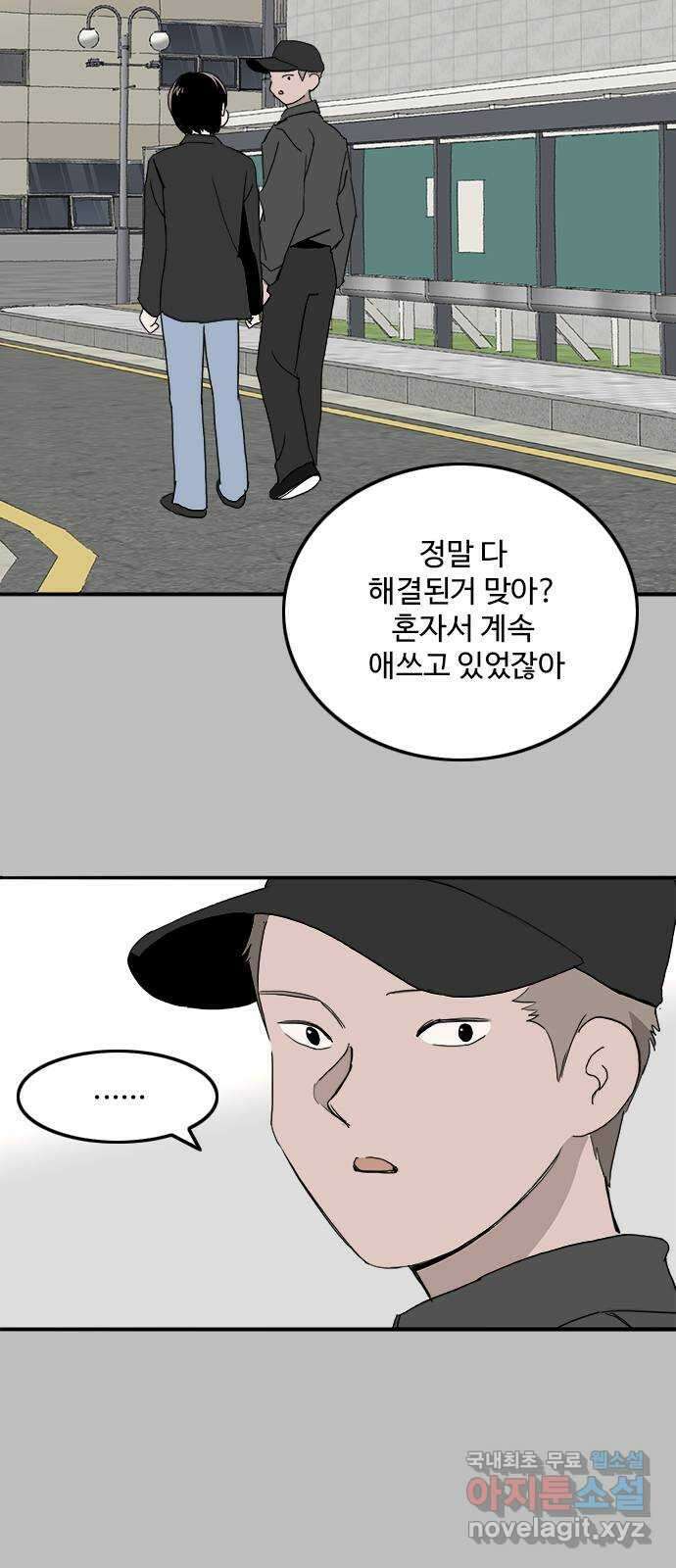 하루의 하루 103화 마지막 조각 19