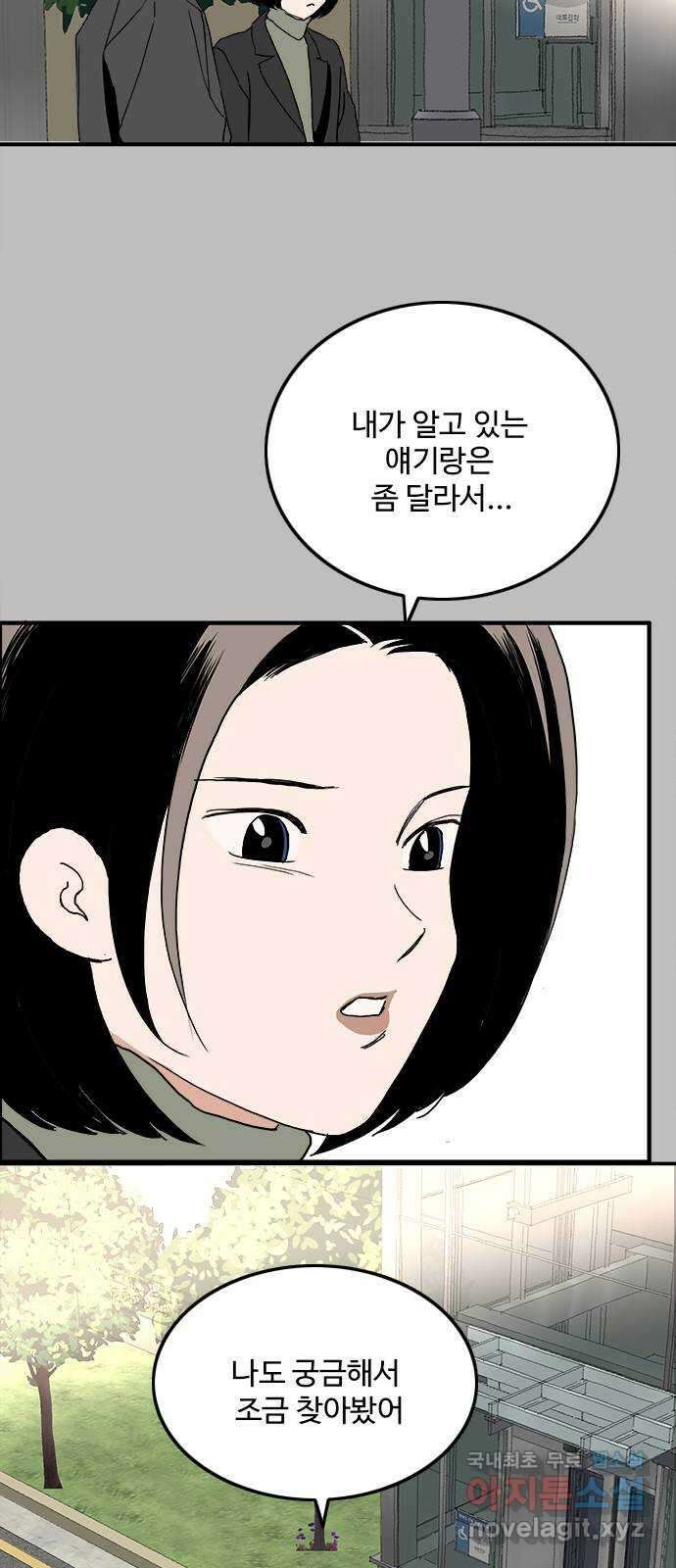 하루의 하루 103화 마지막 조각 22