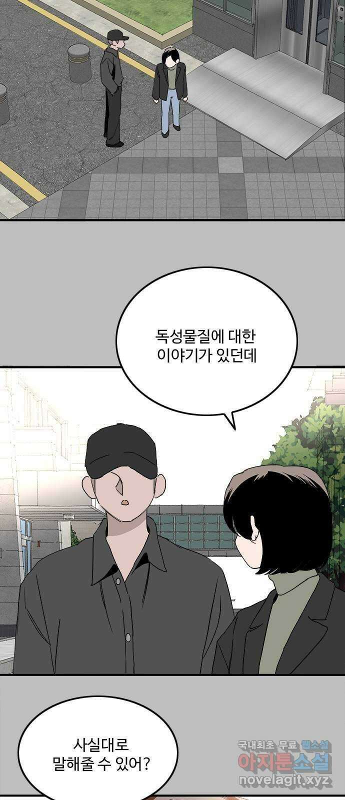 하루의 하루 103화 마지막 조각 23