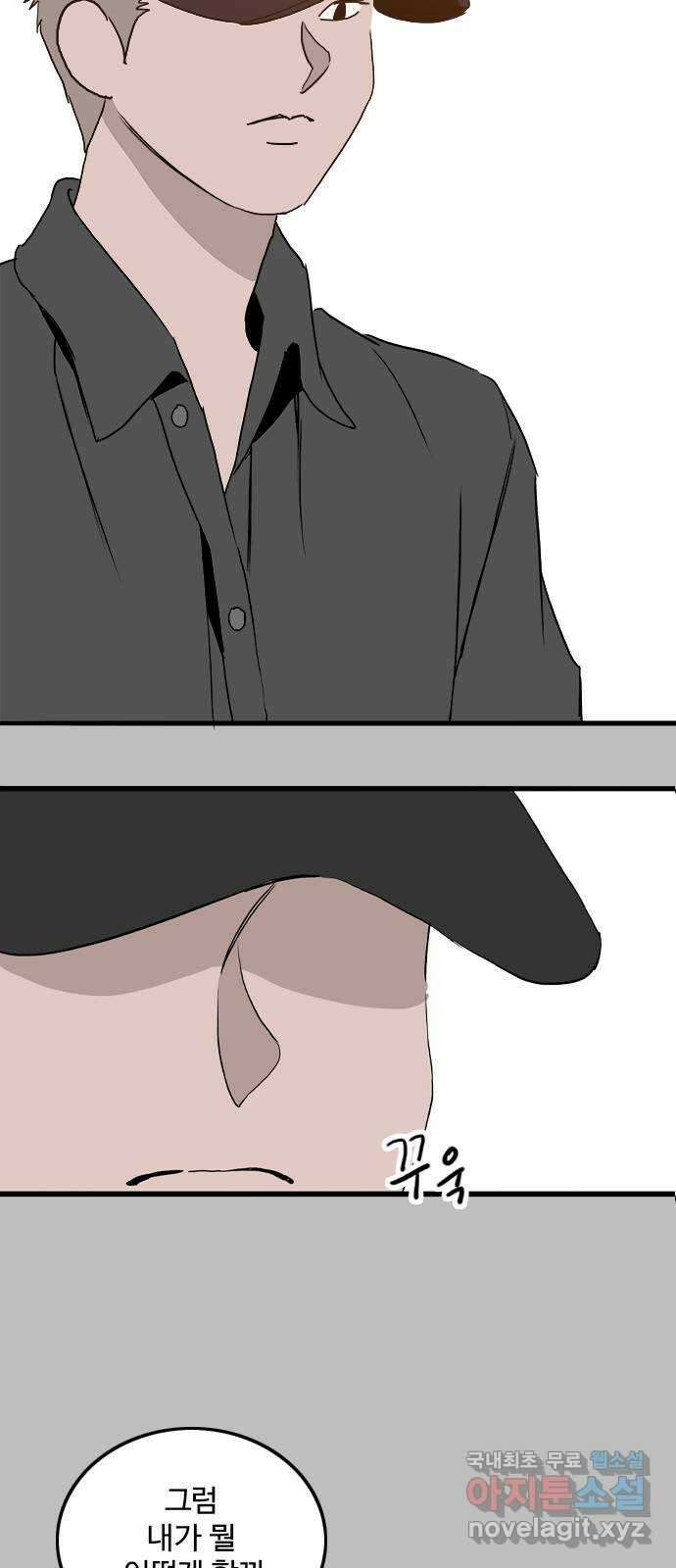 하루의 하루 103화 마지막 조각 27