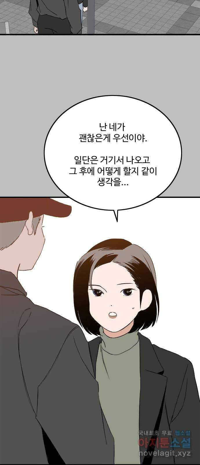 하루의 하루 103화 마지막 조각 31