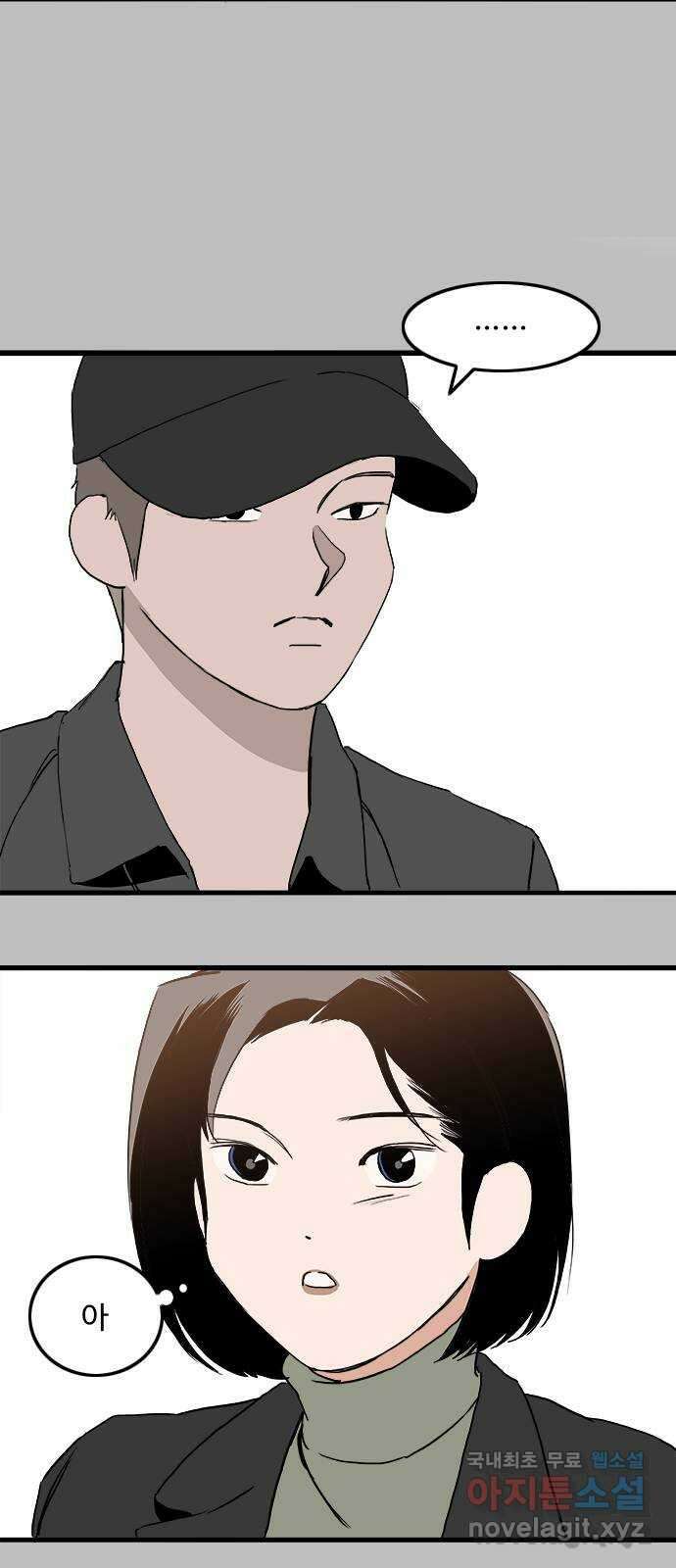 하루의 하루 103화 마지막 조각 32