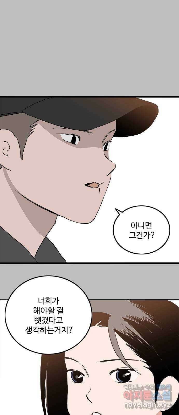 하루의 하루 103화 마지막 조각 35