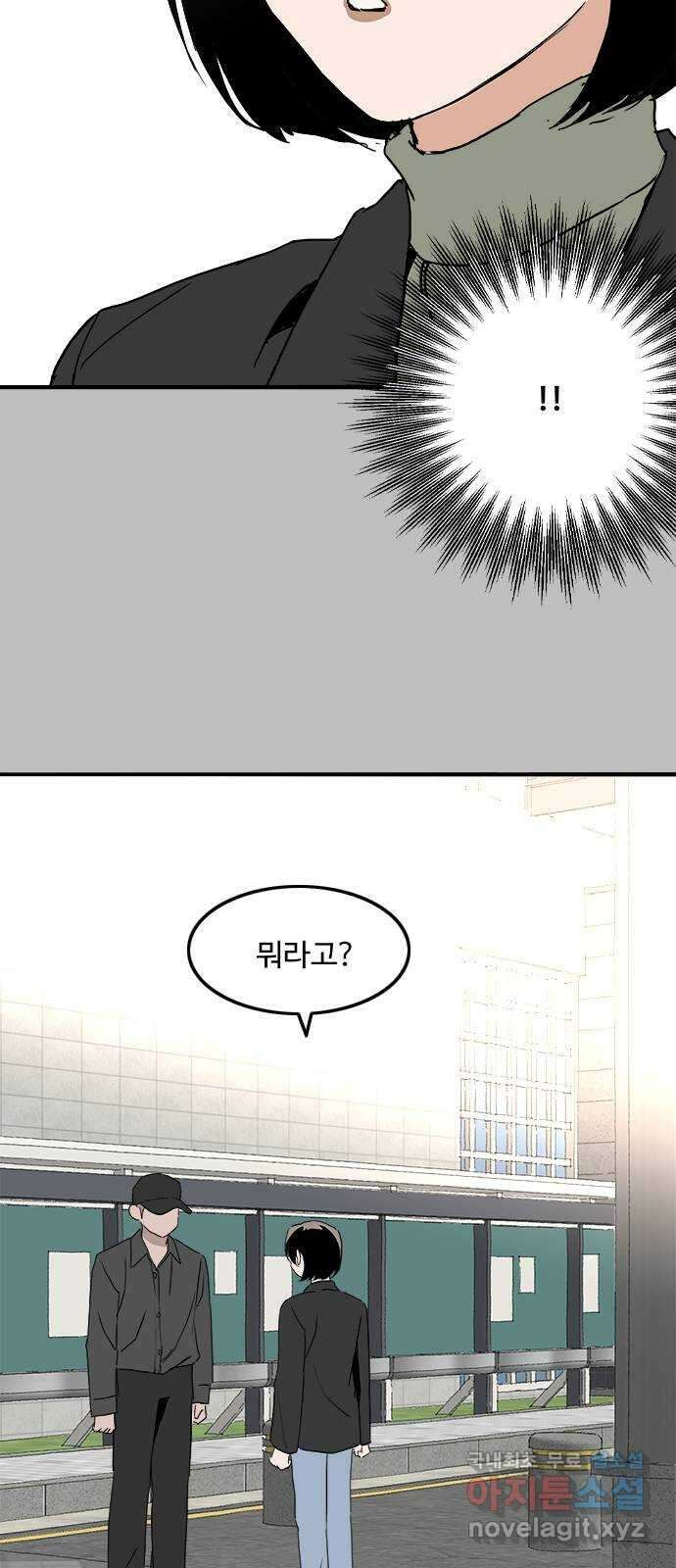 하루의 하루 103화 마지막 조각 36