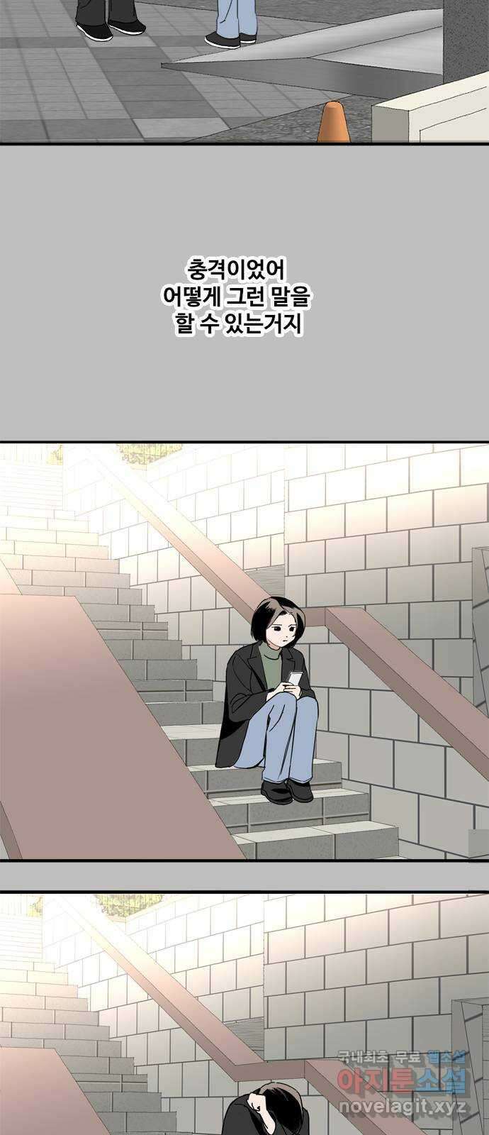 하루의 하루 103화 마지막 조각 37