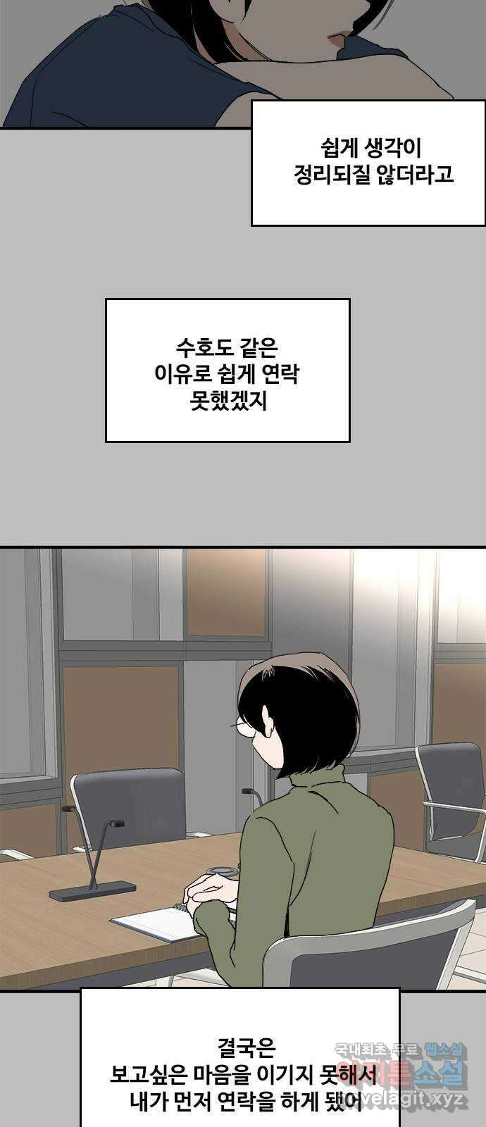 하루의 하루 103화 마지막 조각 42