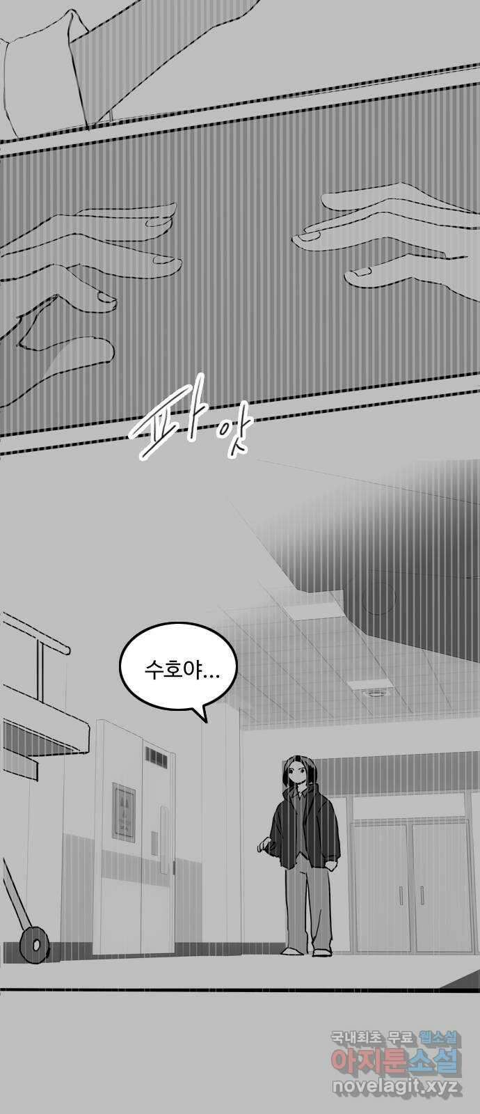 하루의 하루 103화 마지막 조각 46