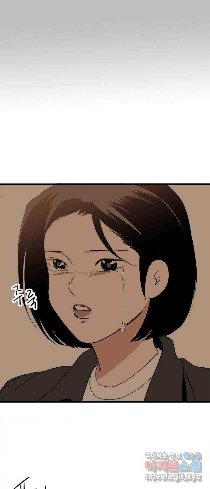 하루의 하루 103화 마지막 조각 47