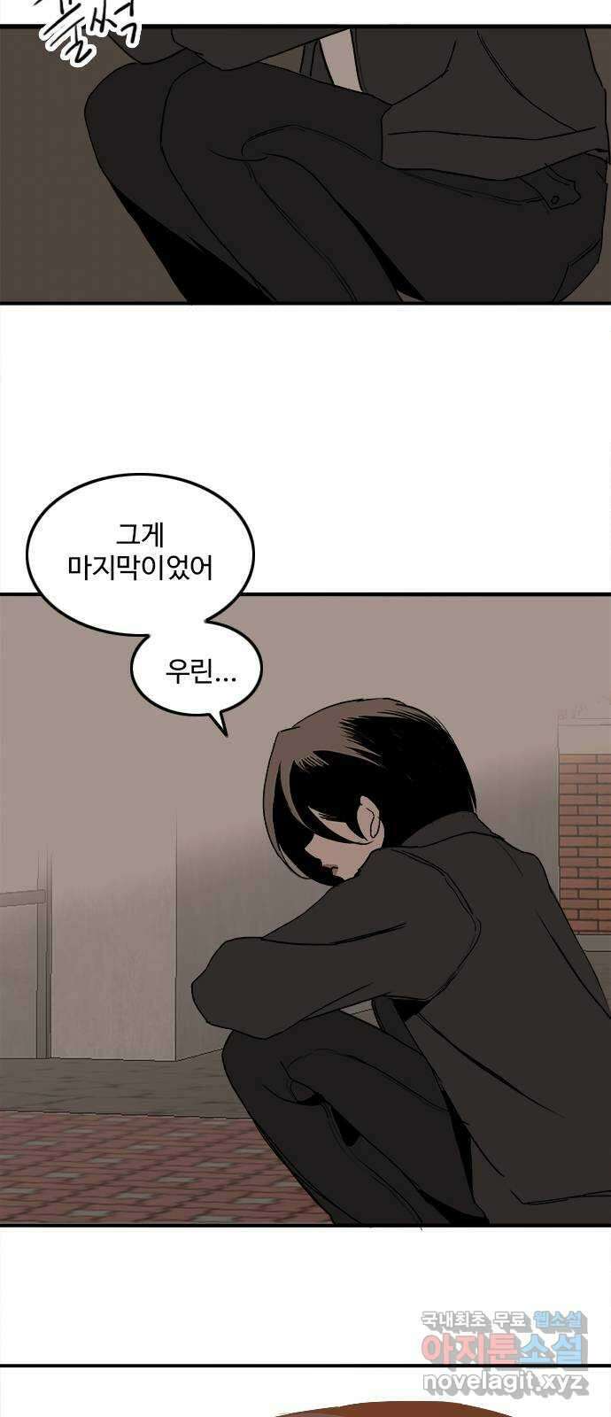 하루의 하루 103화 마지막 조각 48