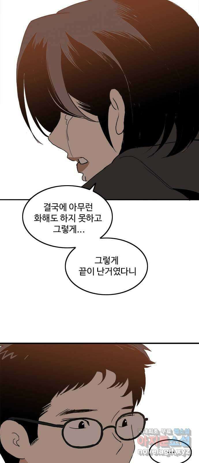 하루의 하루 103화 마지막 조각 49