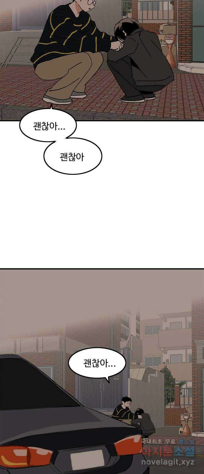 하루의 하루 103화 마지막 조각 51