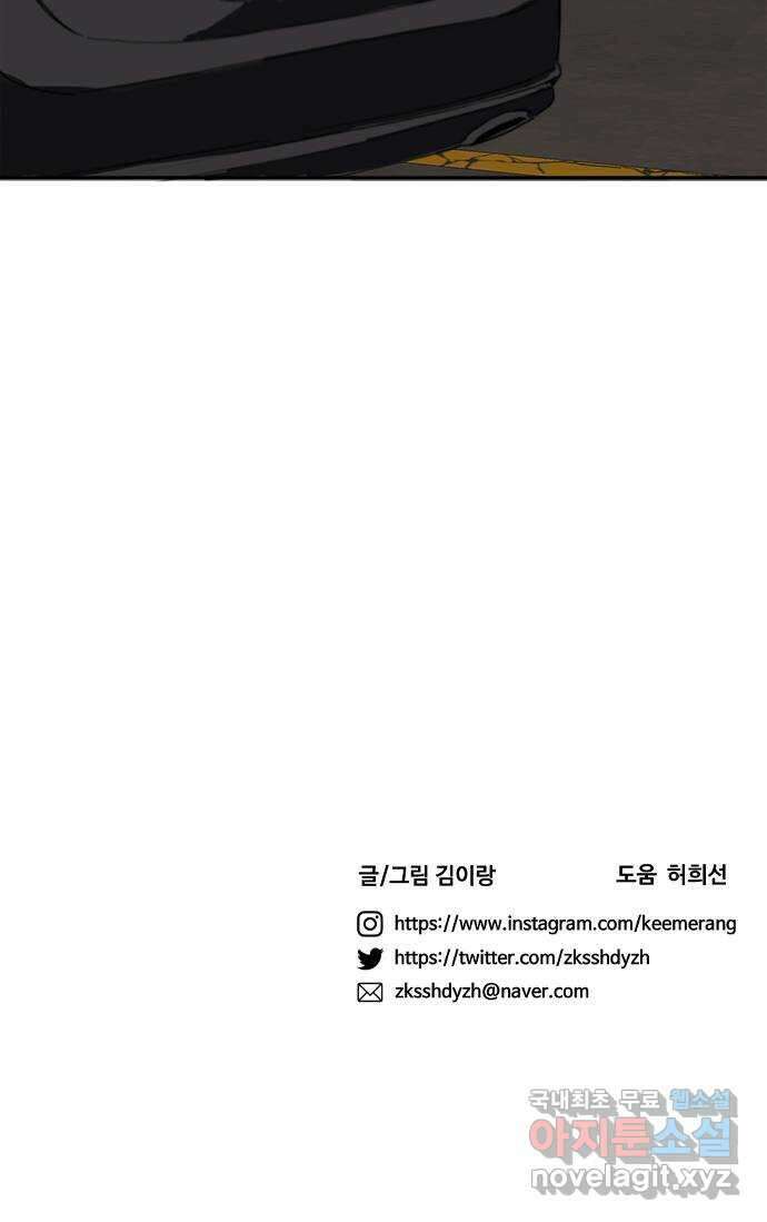 하루의 하루 103화 마지막 조각 52