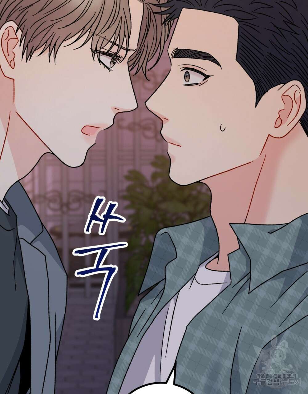 제 타입 아닌데요? 21화 15